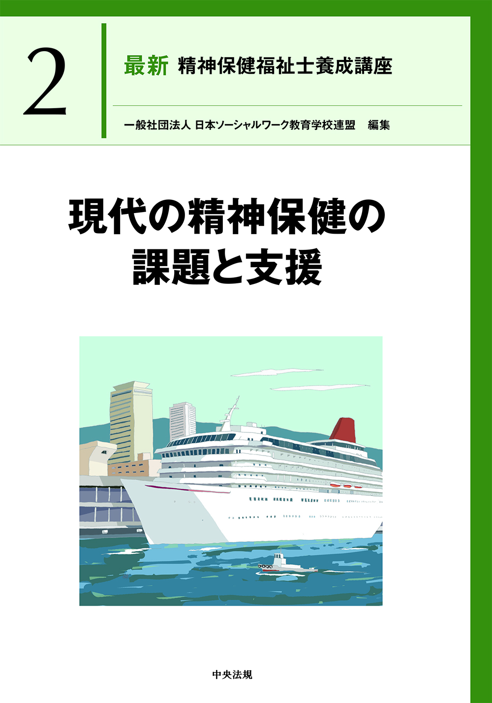 養成/養成精神 | 中央法規出版