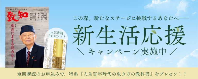 京セラ元社長・伊藤謙介氏が20代当時の稲盛和夫に感じた〝天賦の才