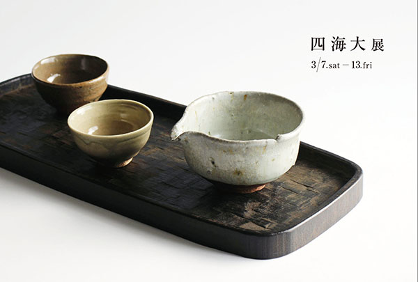 横山秀樹 硝子展 – チルチンびと広場