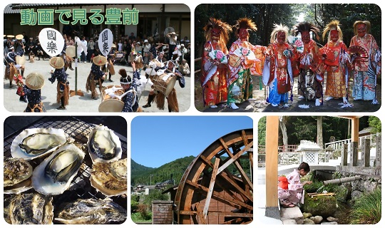 豊前市公式ホームページ／トップ