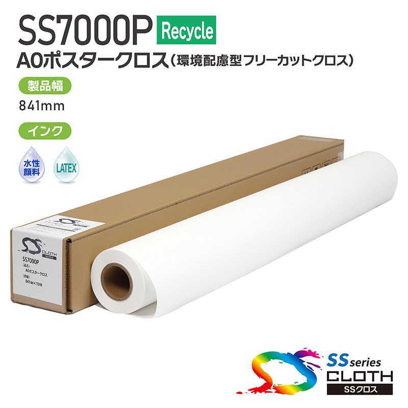 くろす専門 | クロスロール | セーレン商事株式会社