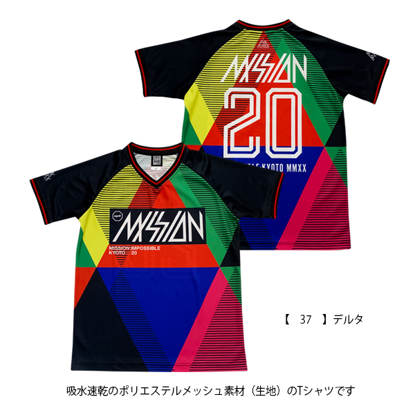 道都大学 サッカー部 ユニフォーム3枚セット 購入 道都大学 サッカー部