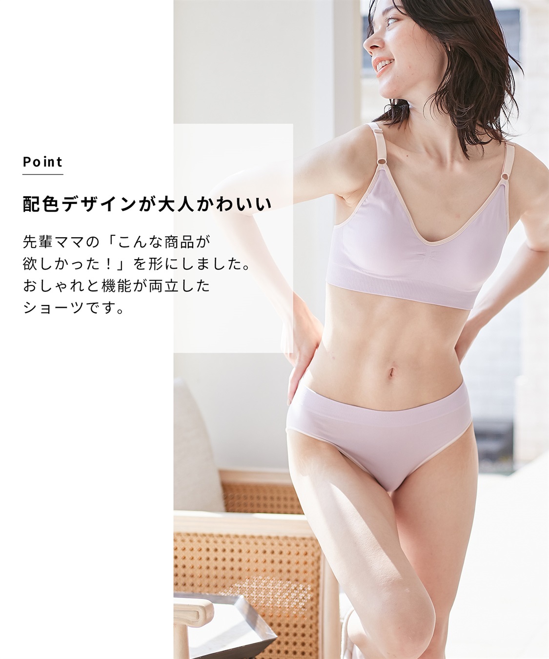 ぐーんと伸びてやさしくフィット 成型編みマタニティ&産後ショーツ