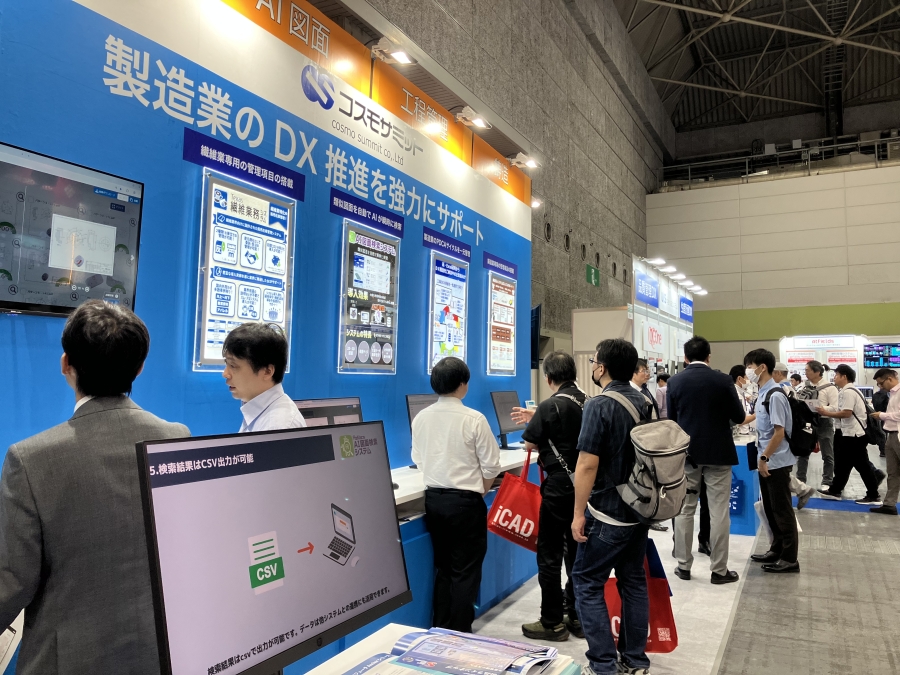 2025年 - トピック - 株式会社コスモサミット