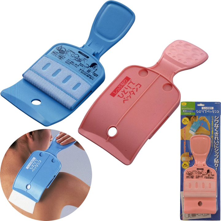 しっぷ貼りひとりでペッタンコ 旭電機化成 ASH-10BL ASH-10PK ASH-10WH