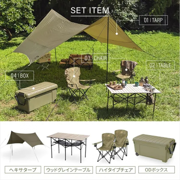 HUGEL キャンプ用品5点セット2人用ハイタイプ/ベージュ | 【公式