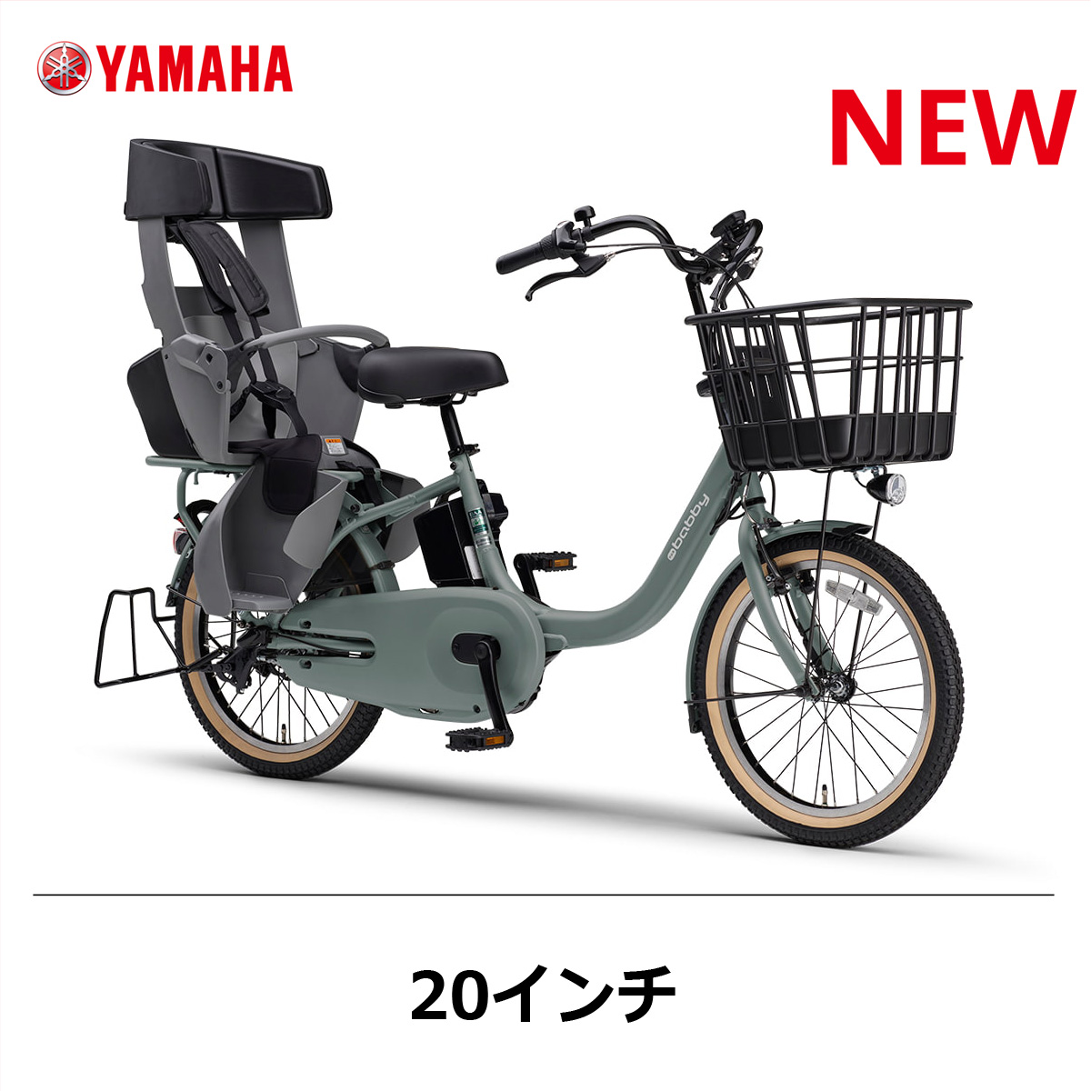サイクルジョイ / ヤマハ PAS Babby パス バビー 26年モデル