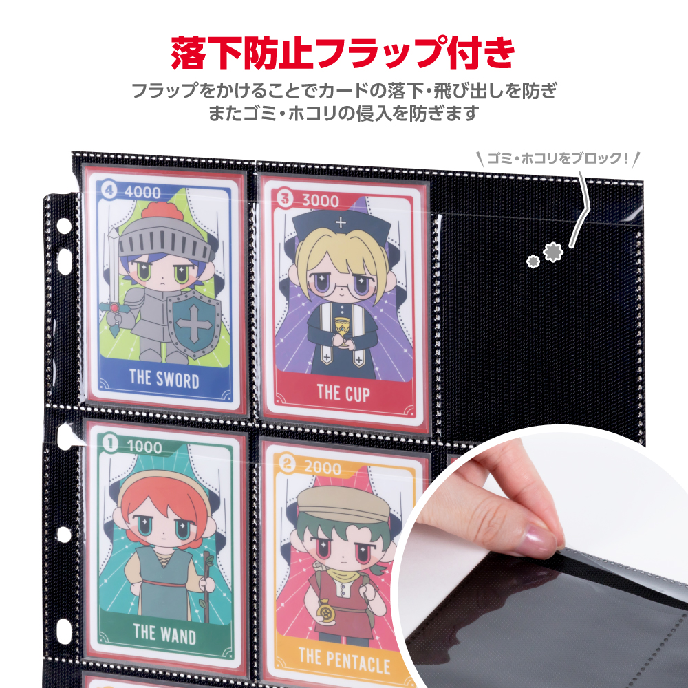 トレーディングカード用 リフィルシート9 両面ブラック | トレカ（TCG
