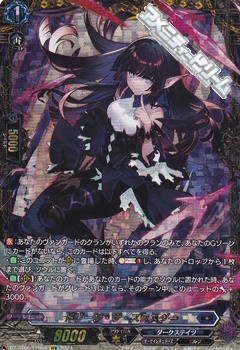 DZ-BT06/FFR06 ドリーン・ザ・スラスター