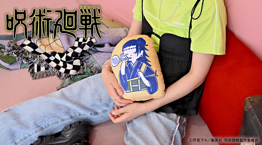 呪術廻戦｜ダイカットクッション（夏油傑）