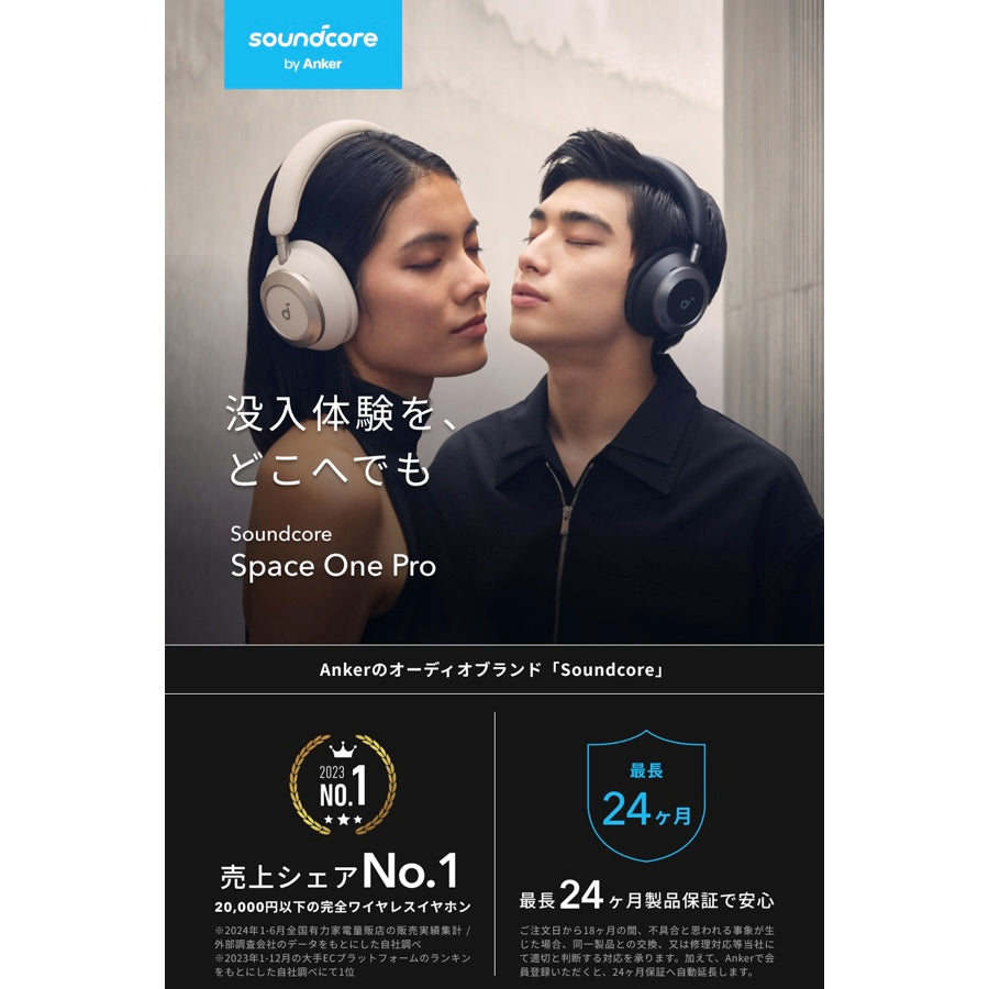 Soundcore Space One Pro | ワイヤレスヘッドホンの製品情報 | Anker