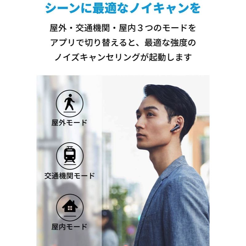 Soundcore Liberty Air 2 Pro｜完全ワイヤレスイヤホンの製品情報