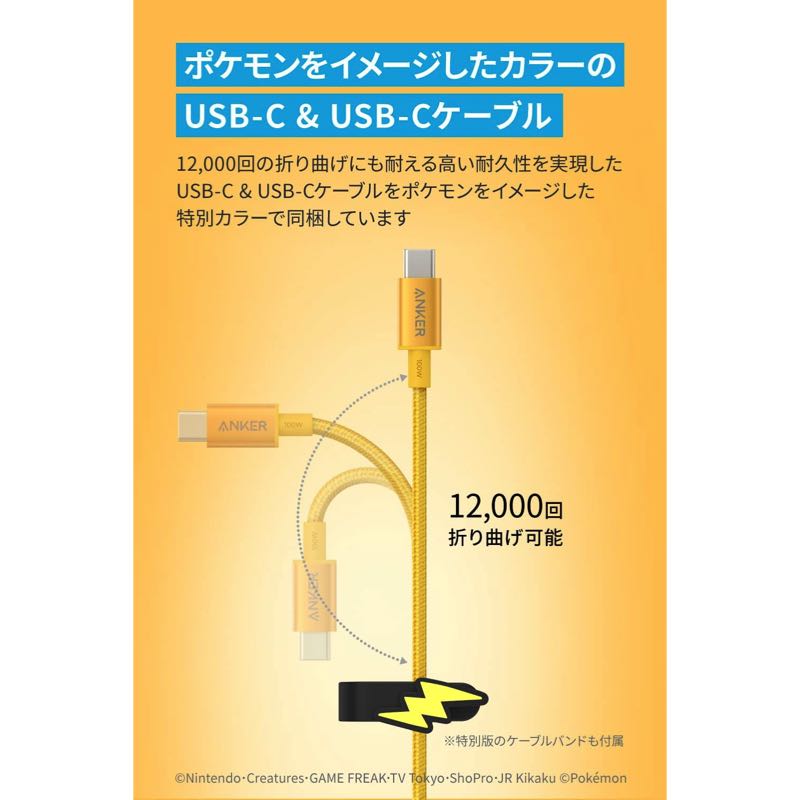 Anker USB急速充電器 120W ライチュウモデル | 選ぼう、充電の