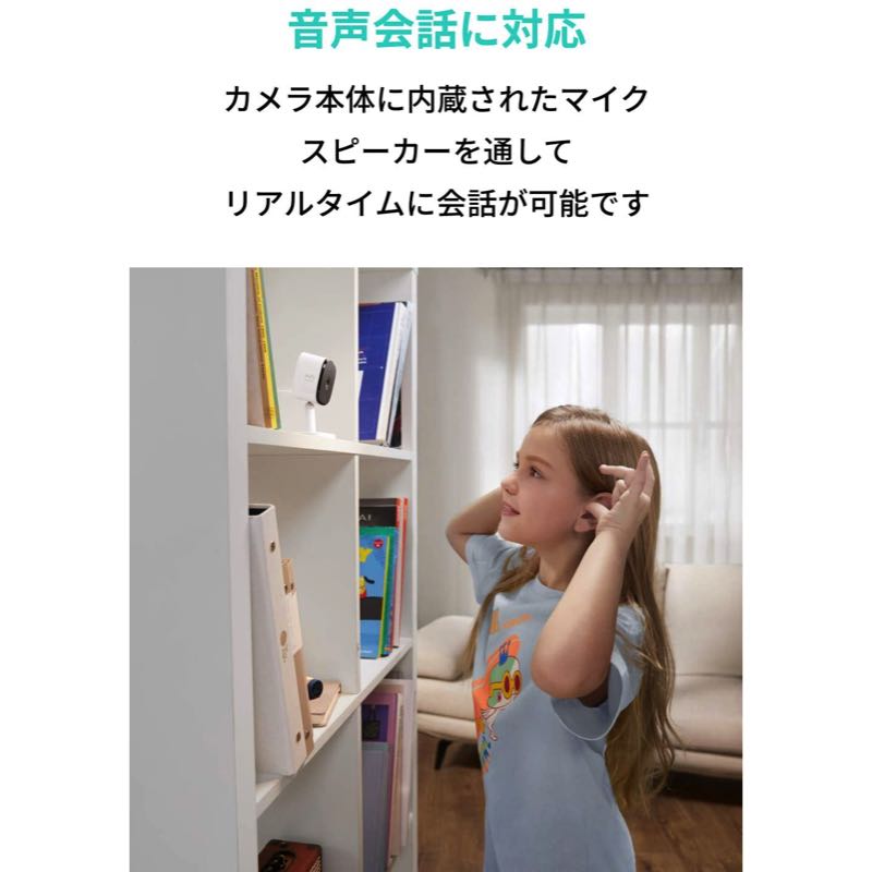 Eufy IndoorCam 2K | 屋内カメラの製品情報 | Anker Japan 公式