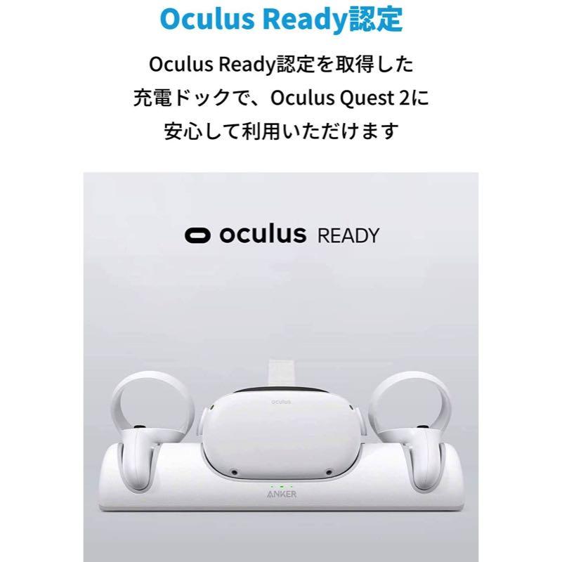 Anker Charging Dock for Oculus Quest 2 | 急速充電器・ワイヤレス