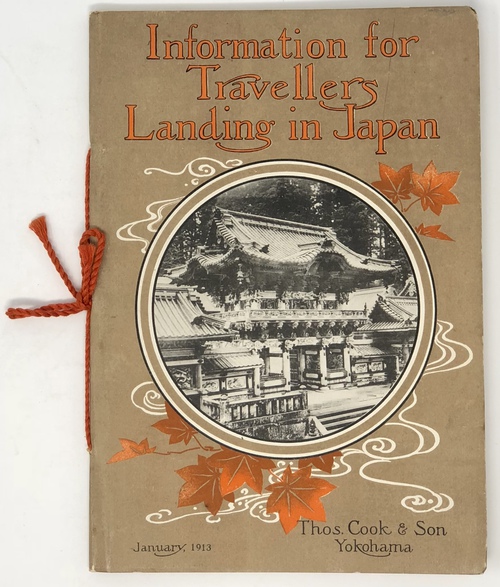 日本に上陸する旅行者のための情報（ガイド）」 - 青羽古書店 AOBANE