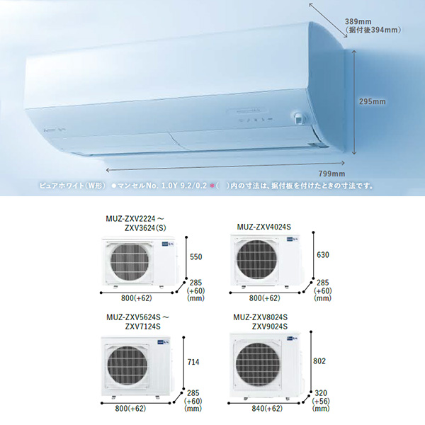 MSZ-ZXV9024S-W 三菱電機 ルームエアコン 霧ヶ峰 Zシリーズ おもに29畳