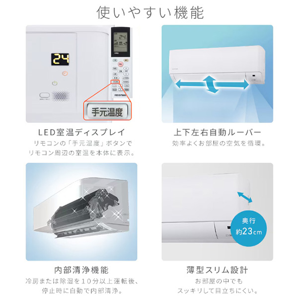 IHF-2208G 標準取付工事費込 アイリスオーヤマ IRIS OHYAMA ルーム