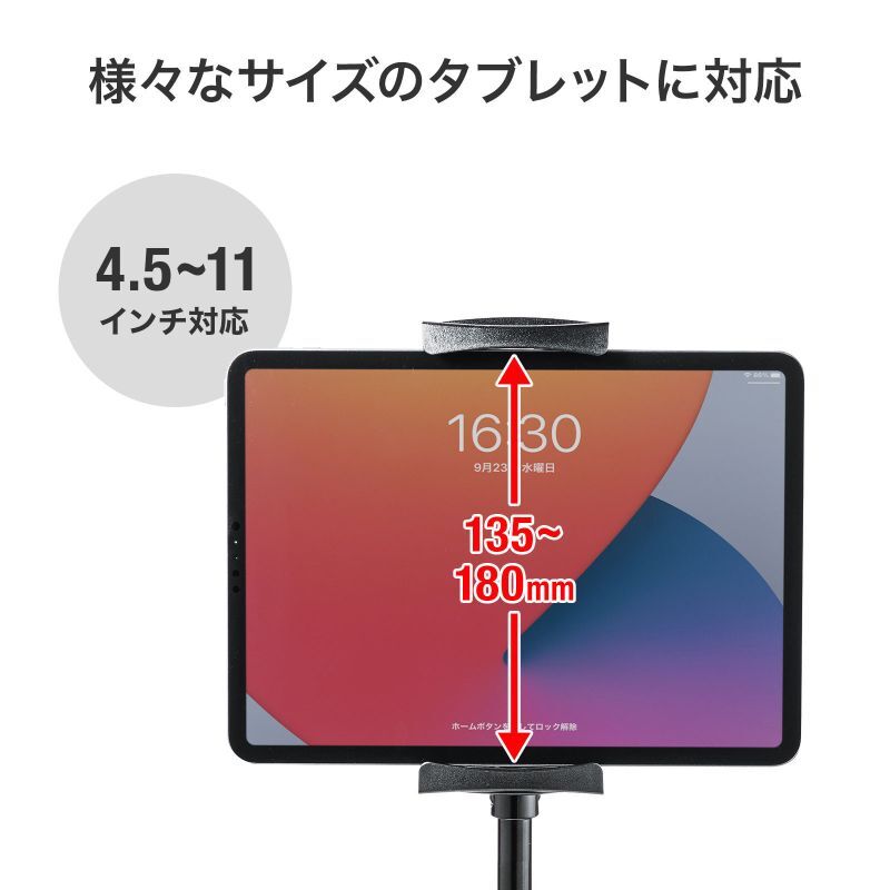 送料無料】タブレット スタンド ipad ホルダー 高さ 角度調整 ポール