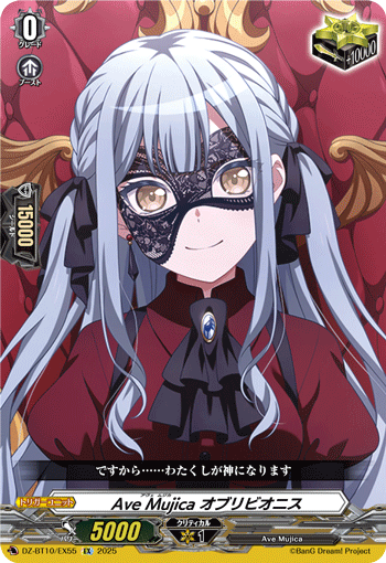 竜魂鳴導】EXS Ave Mujica モーティス サイン VG ヴァンガード 竜魂鳴