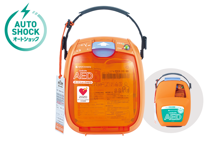 自動体外式除細動器 AED-3200シリーズ AED-3200/AED-3201（商品コード