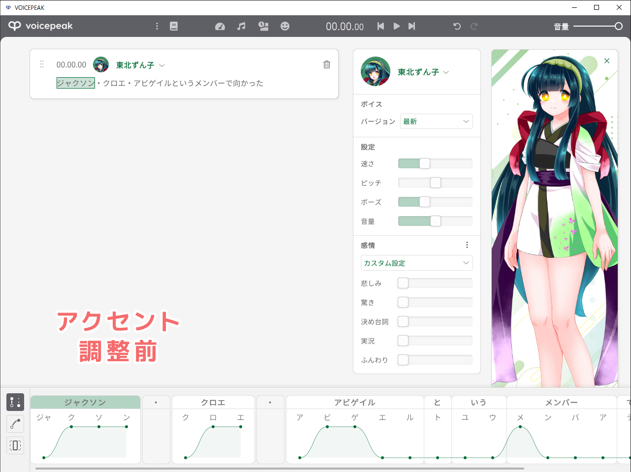 VOICEPEAK 東北ずん子｜製品情報｜AHS(AH-Software)