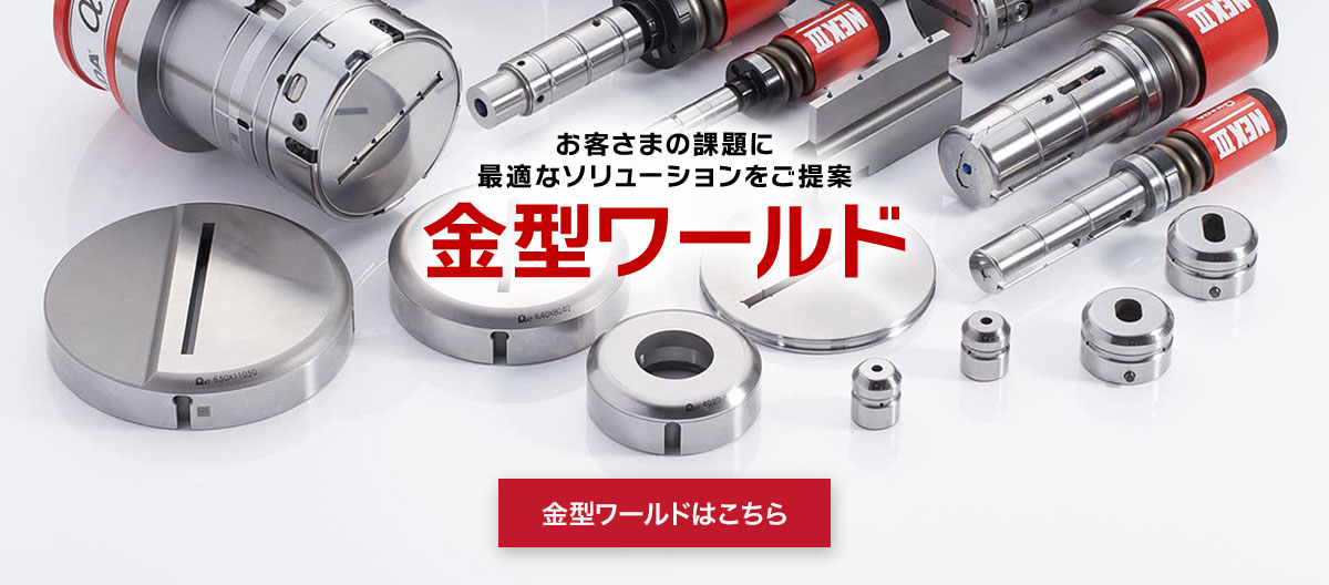 Ai-Link 金属加工業に特化したポータルサイト