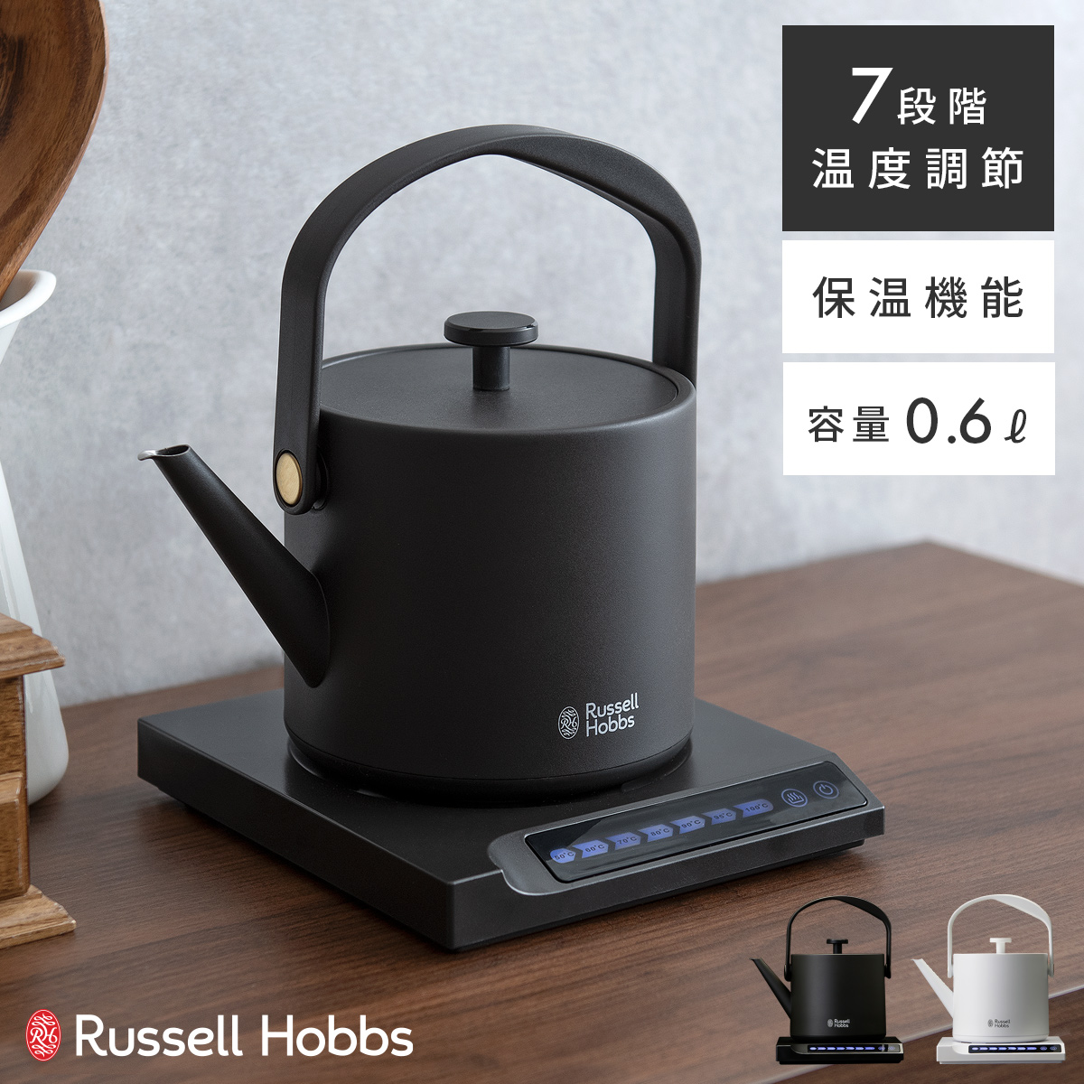 電気ケトル Russell Hobbs T Kettle〔ラッセルホブス Tケトル〕 | 家具