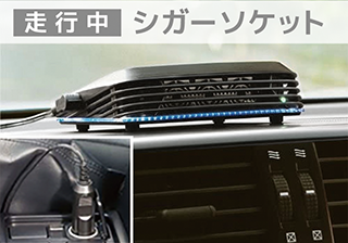 エアーサクセスソーラーⅡ｜商品案内｜エアーサクセスジャパン株式会社