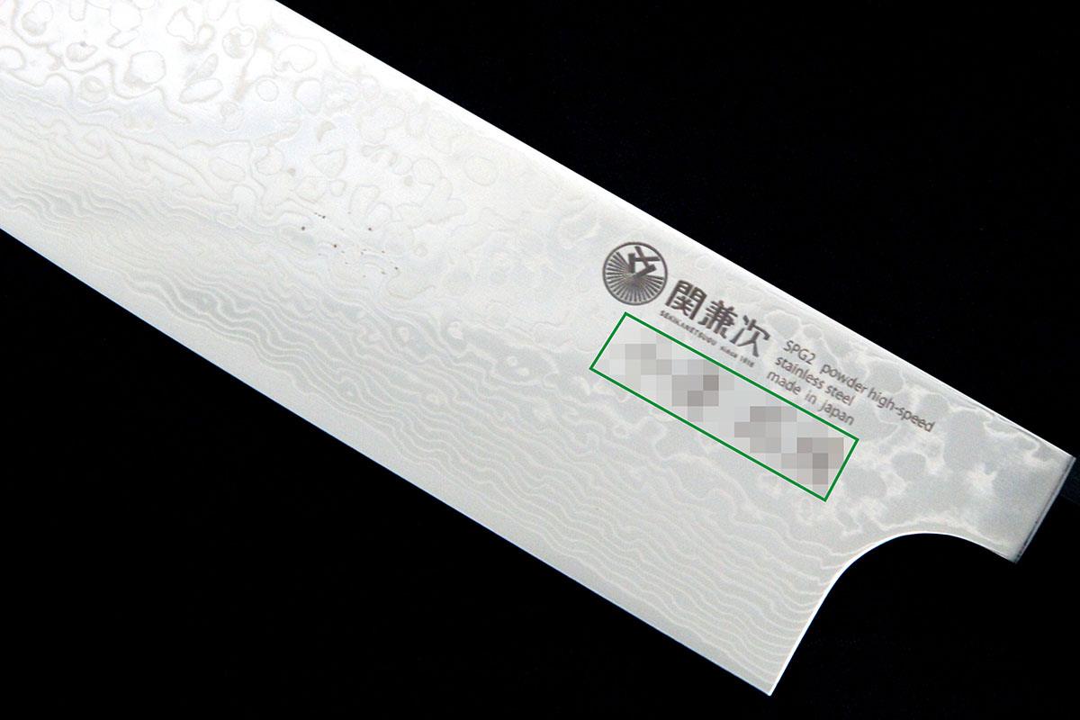 切付包丁 牛刀 210mm 両刃 ダマスカス鋼 瑞雲 特製 積層強化木柄 桐箱