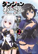 魔入りました！入間くん 第35巻 | 秋田書店