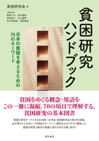 株式会社 明石書店