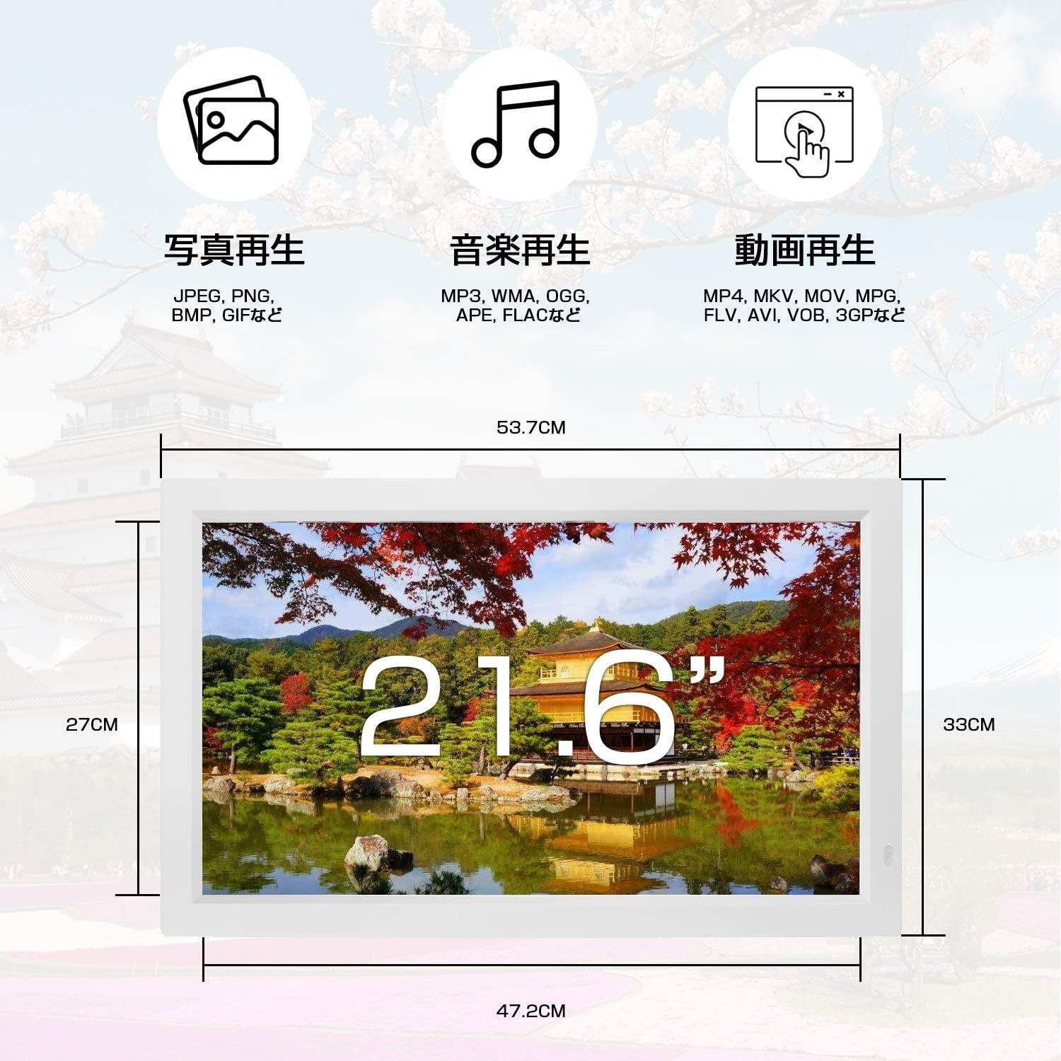 21inch デジタルフォトフレーム