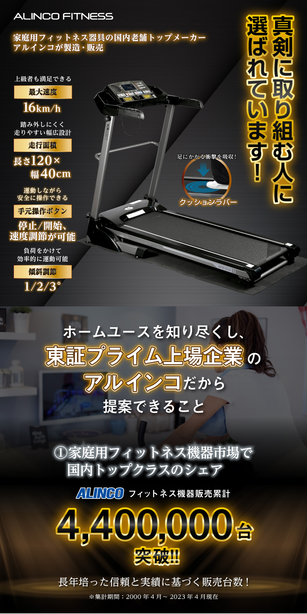 ランニングマシン1020 AFR1020K (新品)【大型特殊便】【離島代引不可】