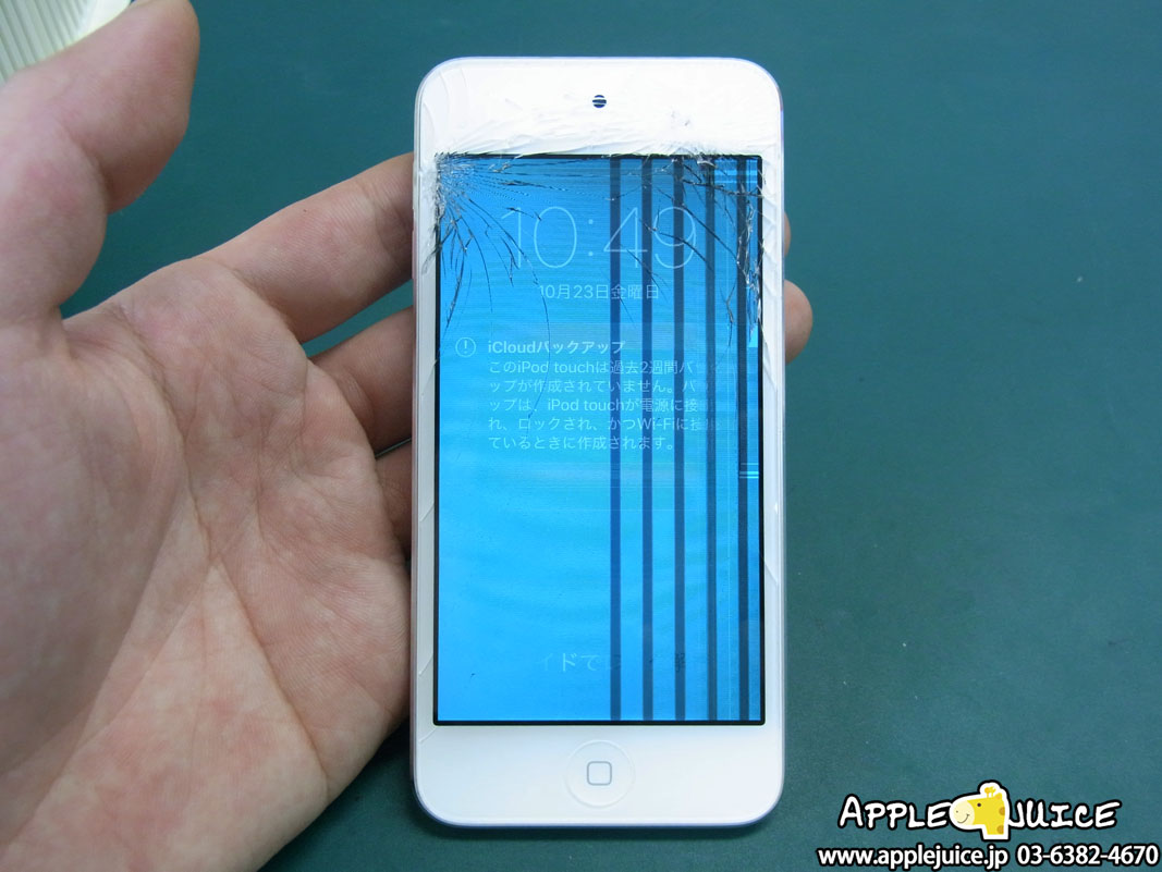 iPodtouch6世代 ガラス、液晶割れ修理 配送でのご依頼 | Mac・iPhone