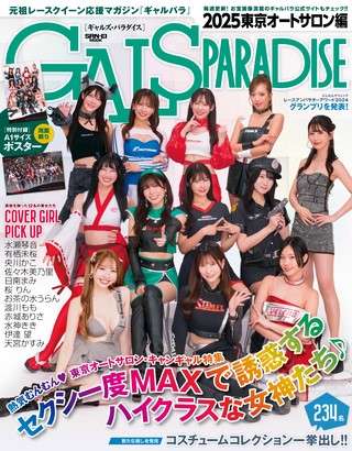 GALS PARADISE（ギャルズパラダイス） 2009 レースクイーンデビュー編