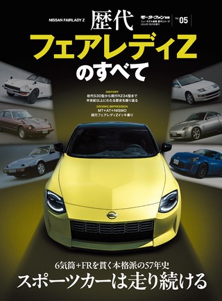 ニューモデル速報 歴代シリーズ 80年代トヨタ車のすべて | レースと