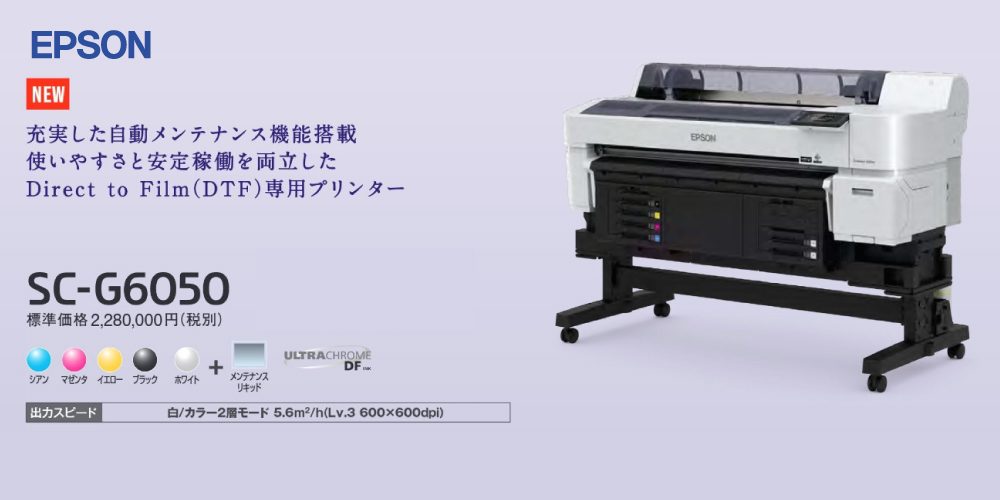 EPSON SC-G6050