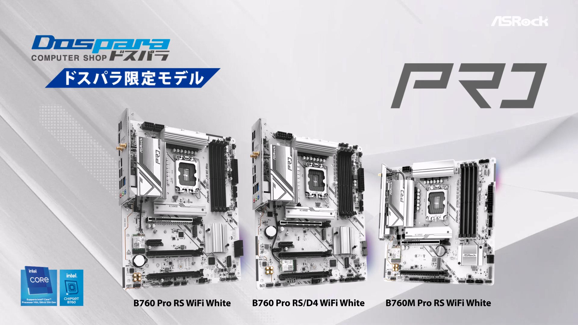 マザーボード ASRock B760 Pro RS/D4 WiFi White ASRock > B760 Pro RS/D4 WiFi
