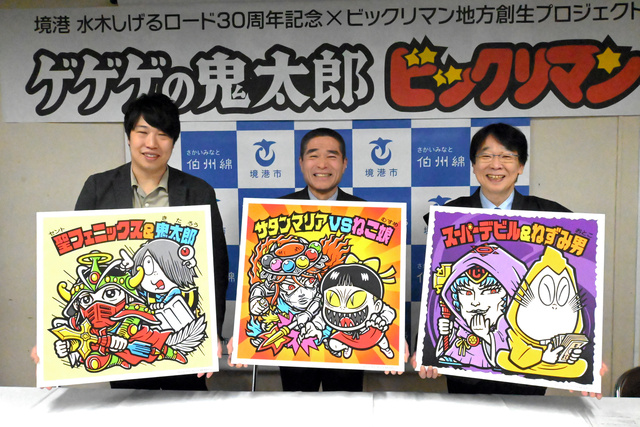 鬼太郎がビックリマンシールとコラボ 鳥取県境港市で3月にイベント