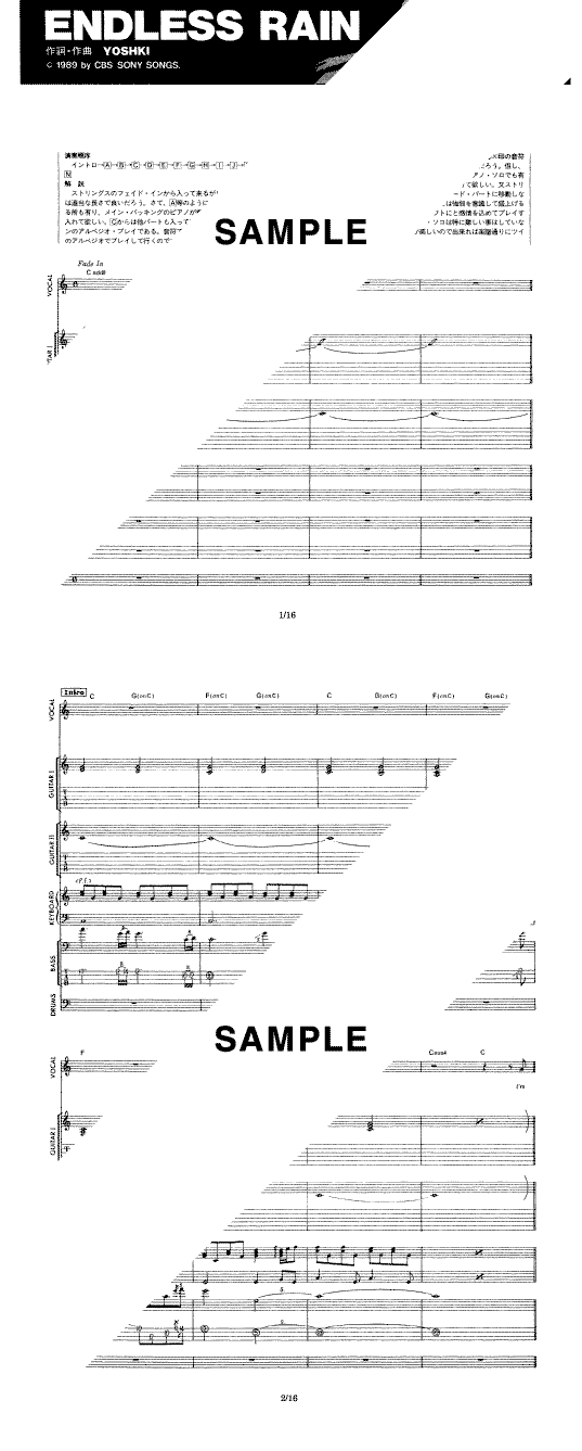 バンドスコア】ENDLESS RAIN / X 提供:ドレミ楽譜出版社 | 楽譜＠ELISE