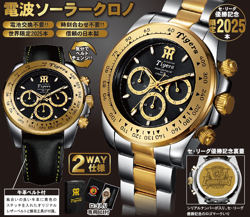 本日より予約開始＞ 阪神タイガース2025年JERA セ・リーグ優勝記念