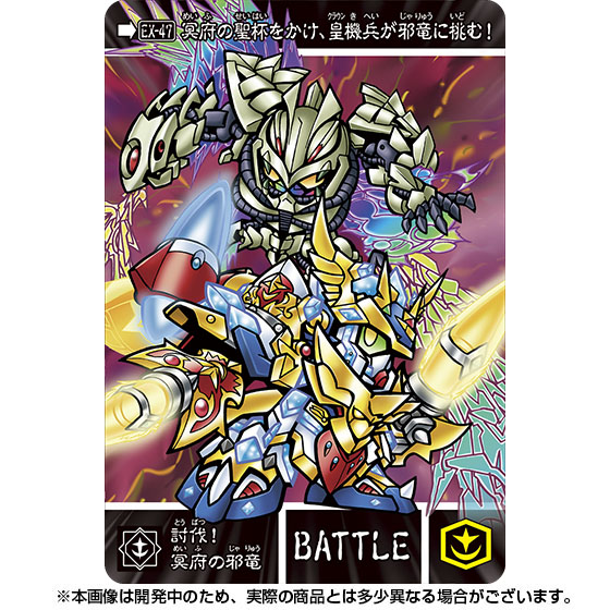 ストライクフリーダムガンダムが遂に騎士化！ 新約SDガンダム外伝 救世