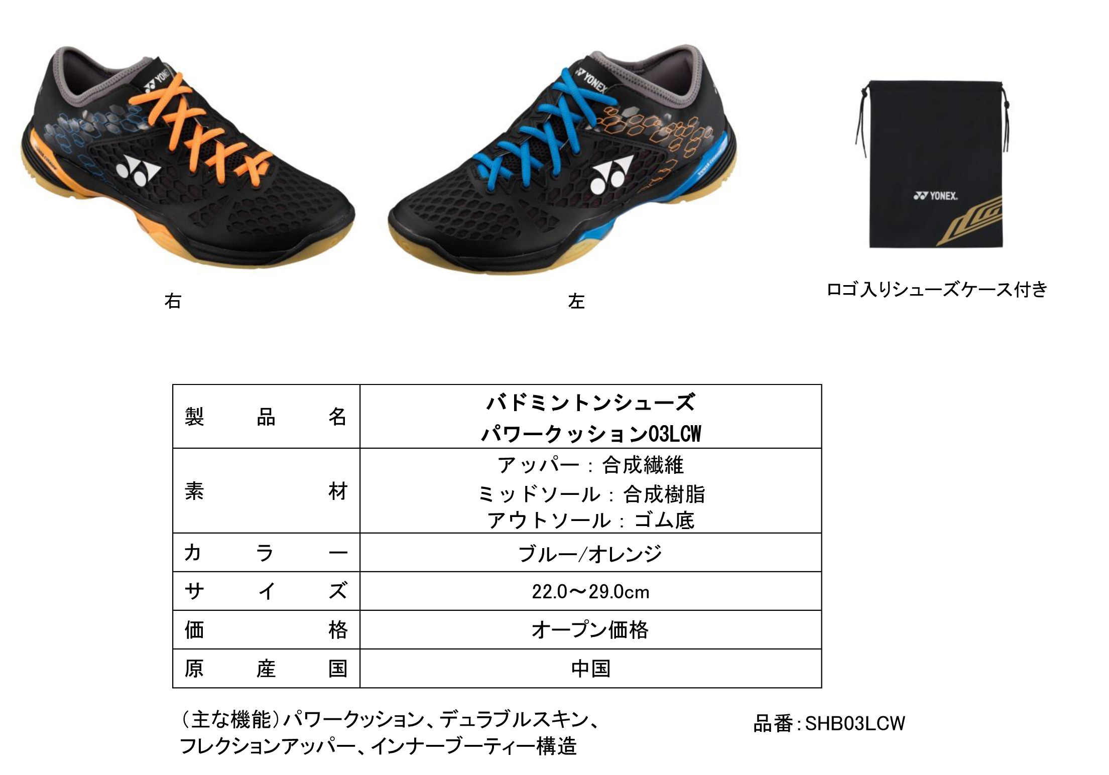 リー・チョンウェイ エクスクルーシブ」 2017年9月下旬より世界同時