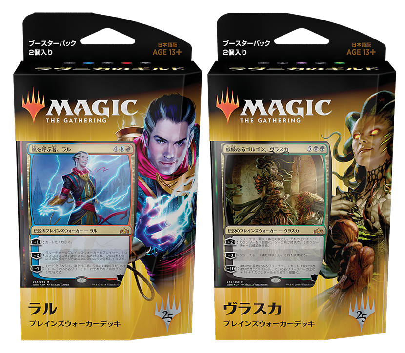 世界初のトレーディングカードゲーム 『マジック：ザ・ギャザリング