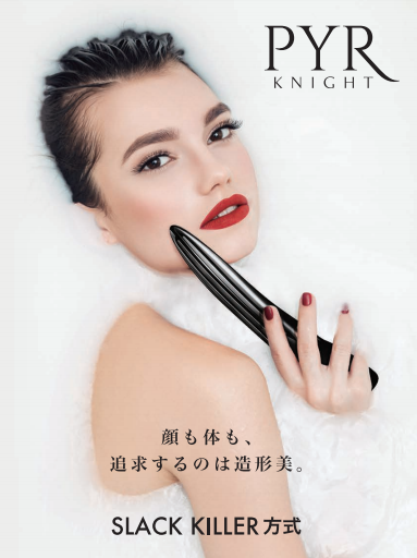 1日10秒で360度隙無し美人」をつくる ホーム用最新美容機器「PYR