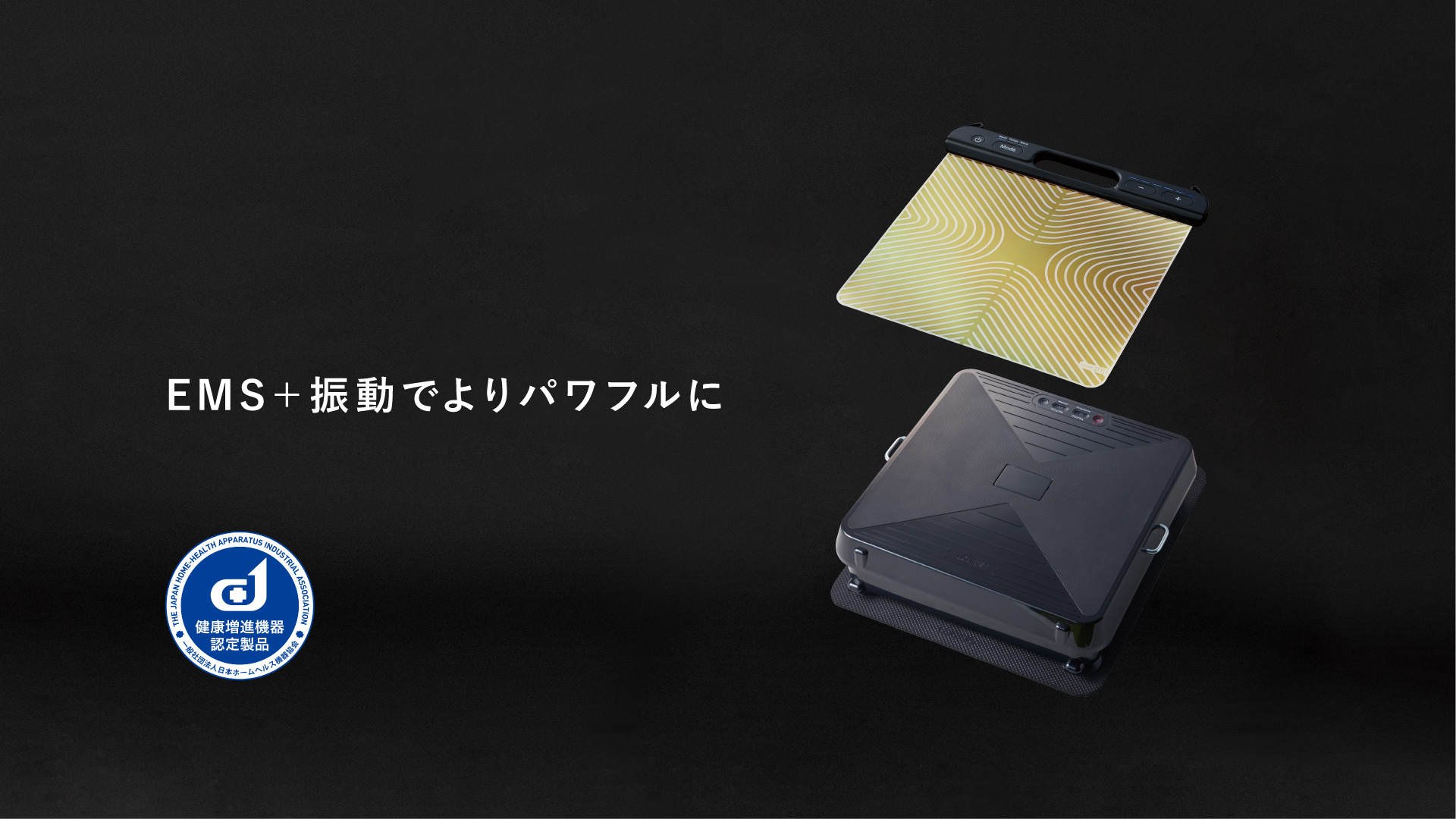 EMSシートプラス＋シェイプアップボードセット AX-FRL910｜ブランド