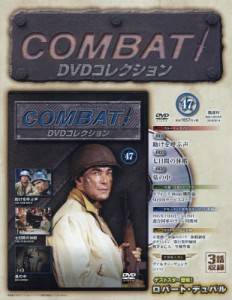 コンバット！DVDコレクション全国版 朝日新聞出版 バックナンバー