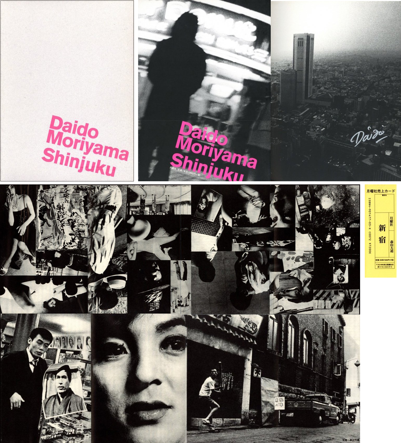 新宿【サイン入】 / 著：森山大道 デザイン：川畑直道 | 小宮山書店