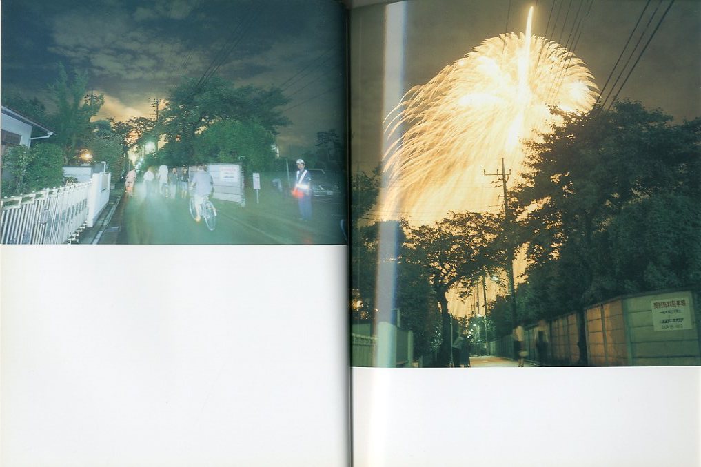 花火 / 川内倫子 | 小宮山書店 KOMIYAMA TOKYO | 神保町 古書・美術